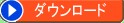 �n��10�K(B10F)����_�E�����[�h