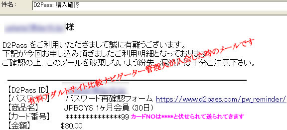 JPBOYS����ɑ����Ă��郁�[��