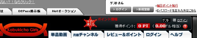 Kabukicho Girls�Ƀ��O�C�����܂�