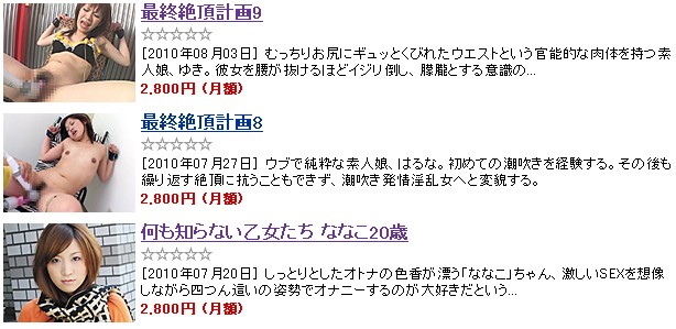 DUGAドラキュラ 入会方法