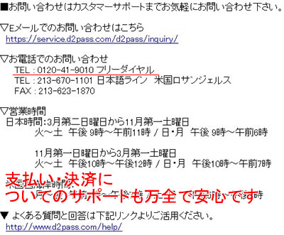 �T�|�[�g�����S